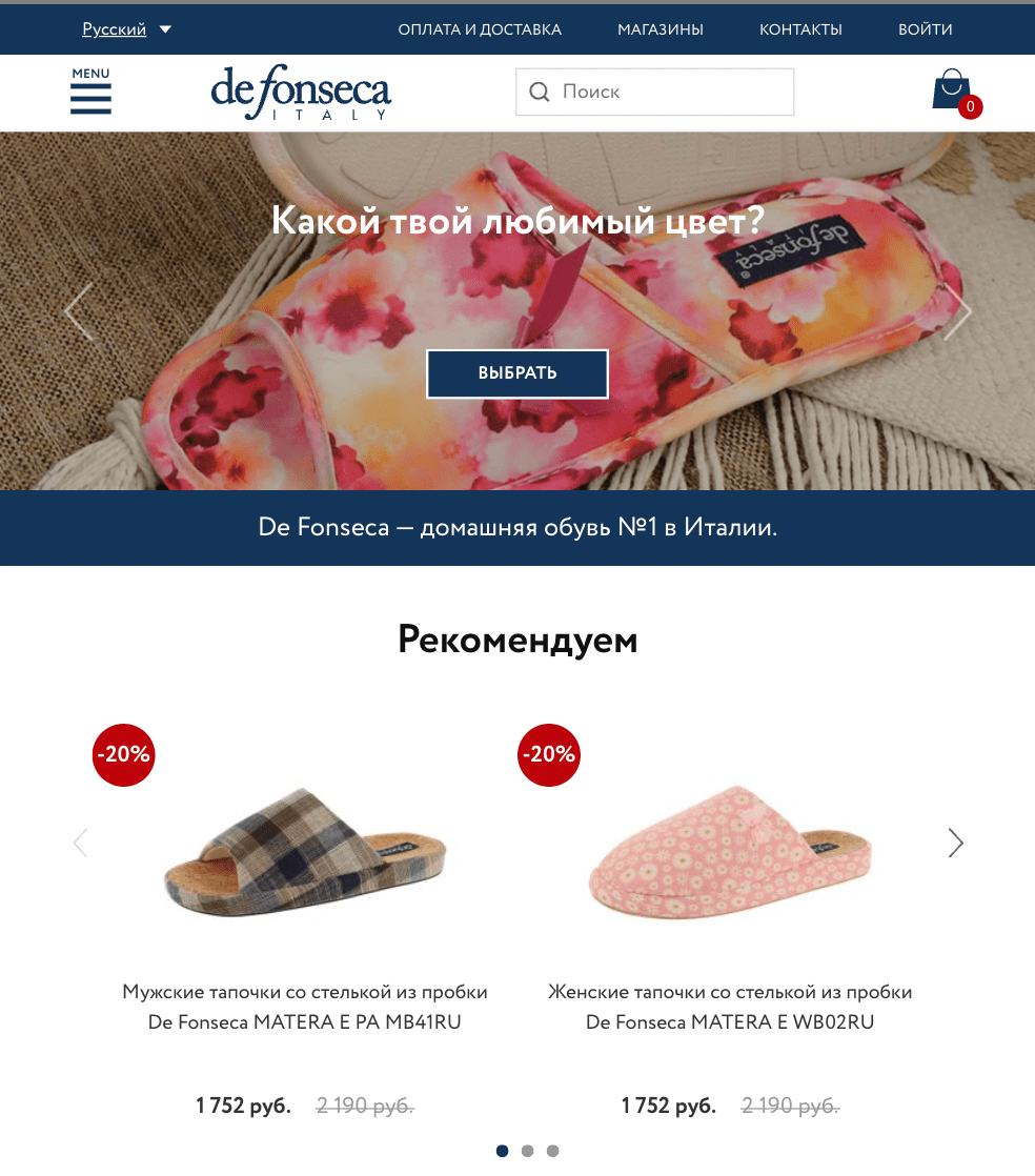 Defonseca – Italian style
