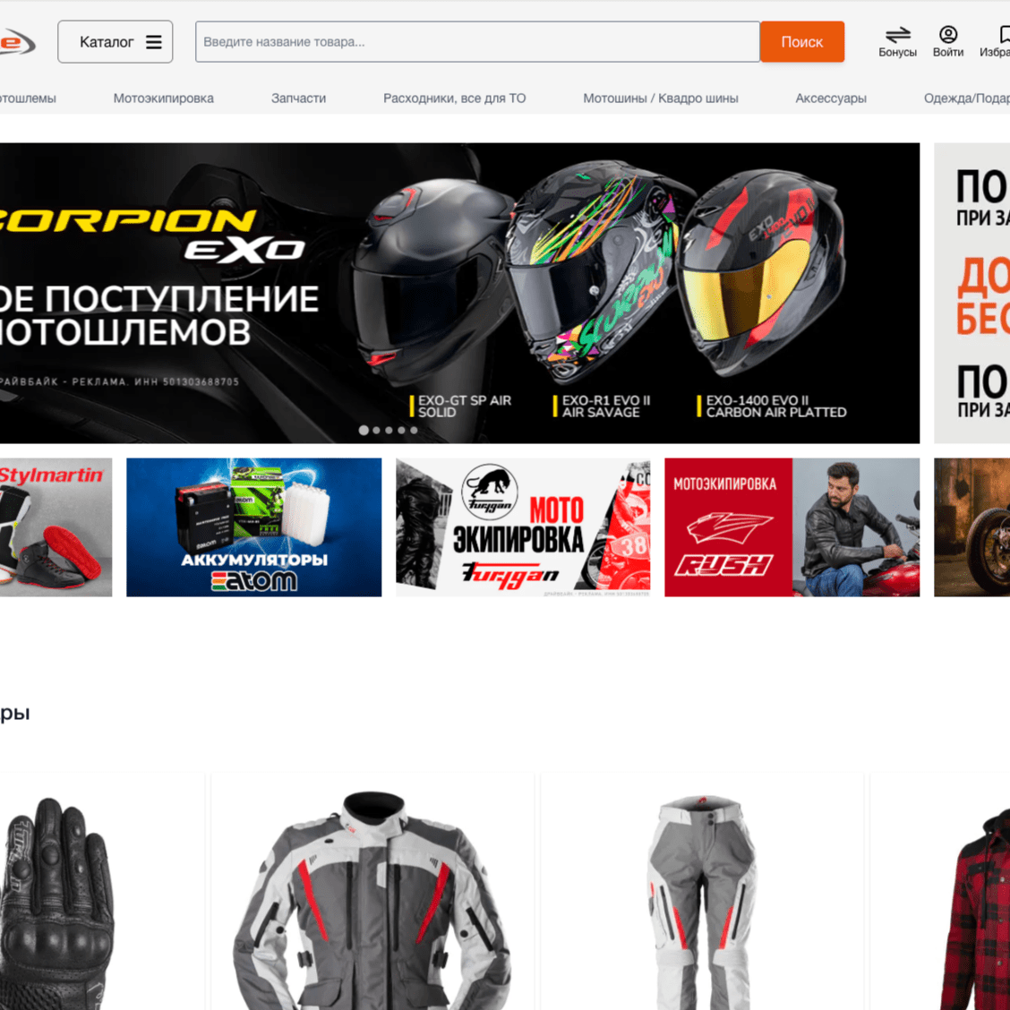Drivebike – Moto market
