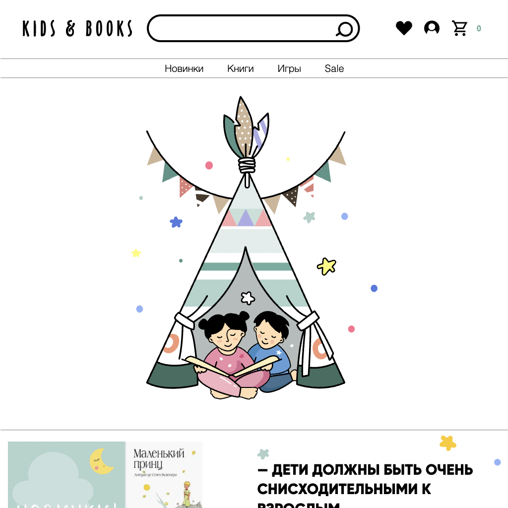 Kids & Books – book store